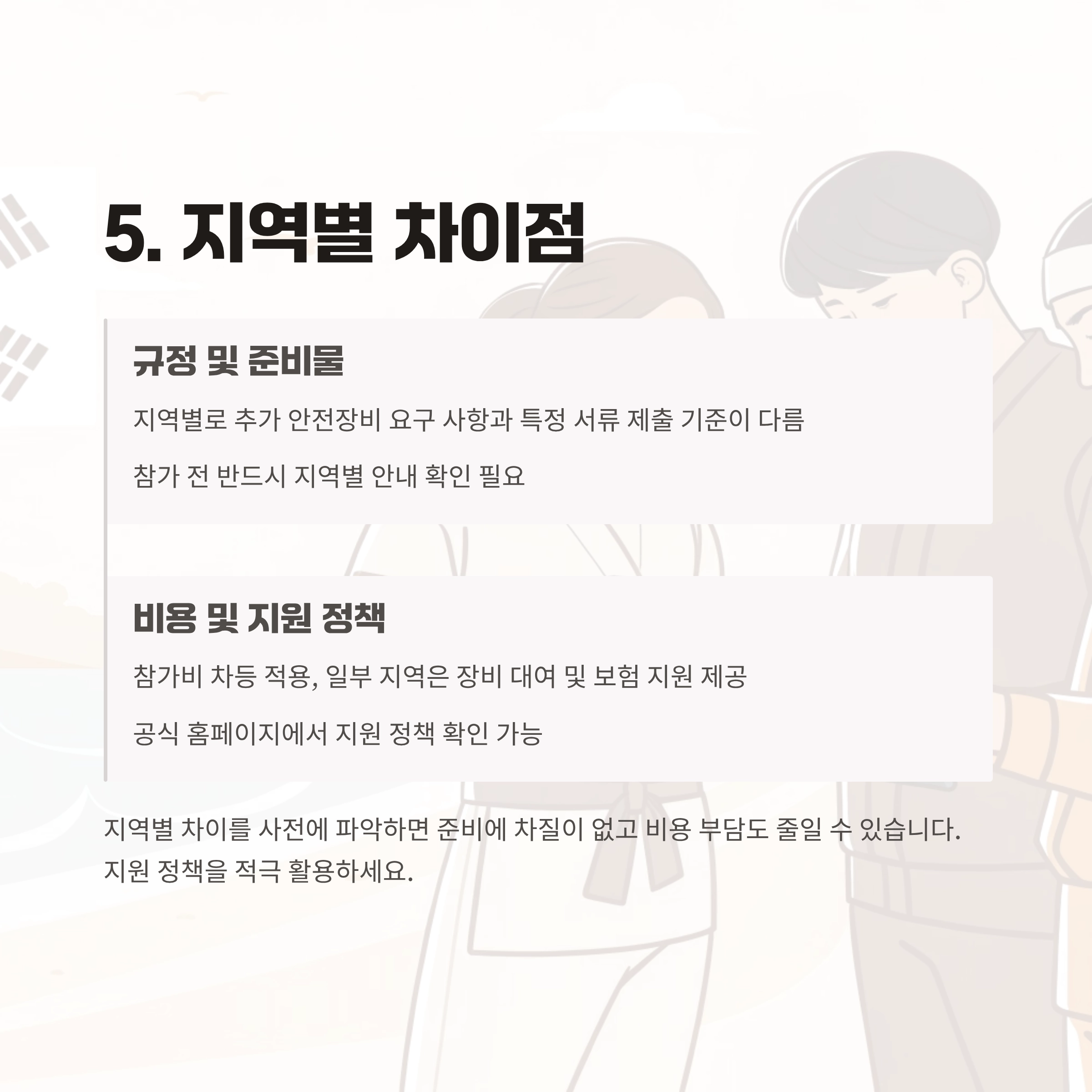 수상스포츠대회