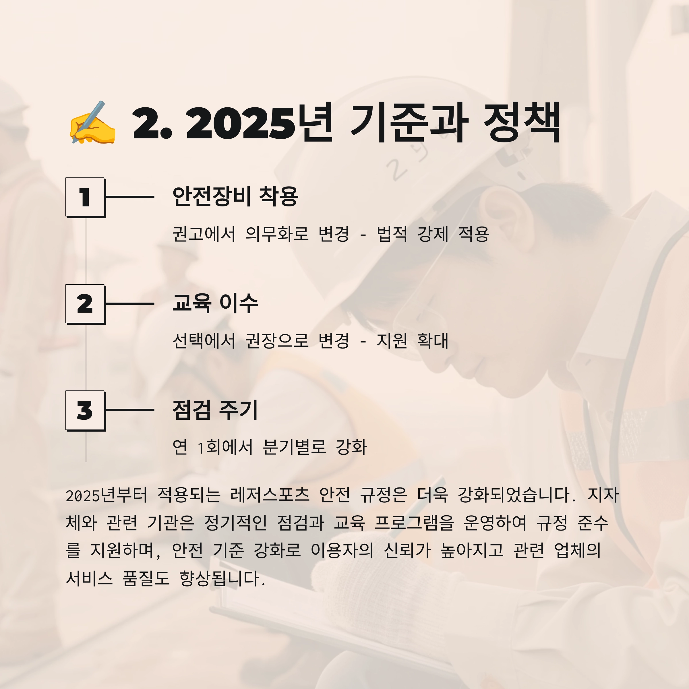 레저스포츠 종류