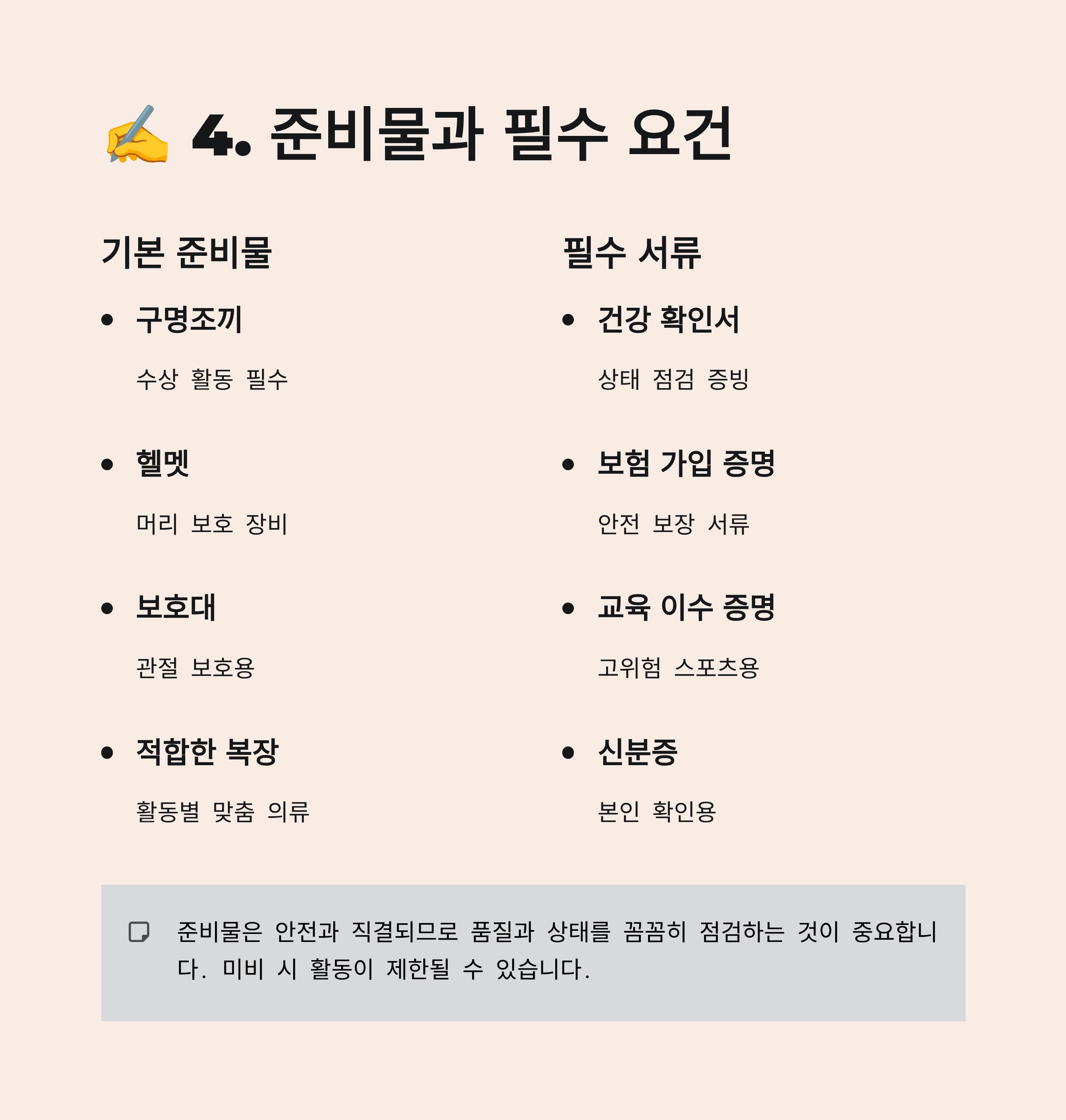 레저스포츠 종류